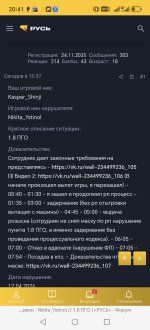 Screenshot_20260417_204137_com_yandex_browser_YandexBrowserMainActivity.jpg