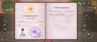 Screenshot_2026-04-17-19-57-46-049_com.russia.game.jpg