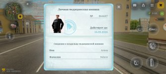 Screenshot_20260418_121251_com.russia.game.jpg