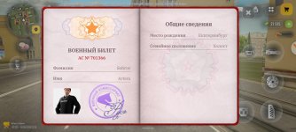 Screenshot_20260418_121246_com.russia.game.jpg