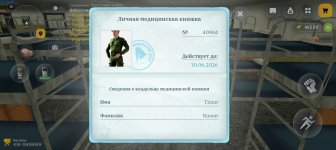 Screenshot_20260417_082428_com_russia_game_Samp.jpg