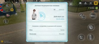 Screenshot_2026-04-18-15-17-53-614_com.russia.game.jpg