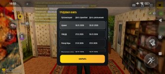 Screenshot_2026-04-18-18-52-19-890_com.russia.game.jpg