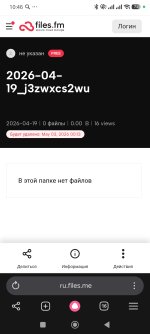 Screenshot_2026-04-20-10-46-15-514_com.yandex.browser.jpg