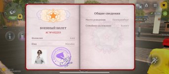 Screenshot_2026-04-19-20-30-04-520_com.russia.game.jpg