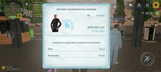Screenshot_2026-04-20-17-12-04-171_com.russia.game.jpg