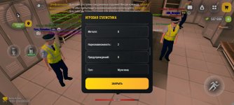Screenshot_2026-04-22-20-43-03-294_com.russia.game.jpg