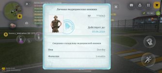 Screenshot_20260422_220353_com.russia.game.jpg