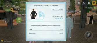 Screenshot_2026-04-20-17-13-11-276_com.russia.game.jpg