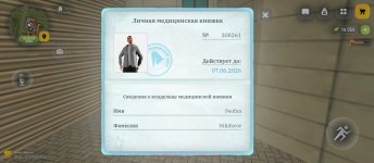 Screenshot_2026-04-23-13-53-26-467_com.russia.game.jpg