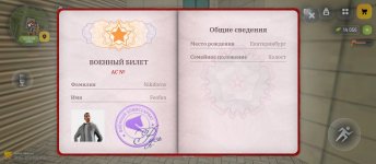 Screenshot_2026-04-23-13-53-19-539_com.russia.game.jpg