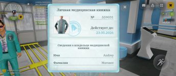Screenshot_2026-04-23-18-26-24-683_com.russia.game.jpg