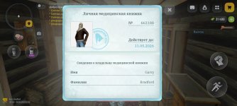 Screenshot_2026-04-24-06-52-29-768_com.russia.game.jpg