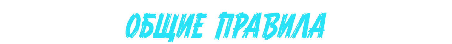 Титул ОПГ.png
