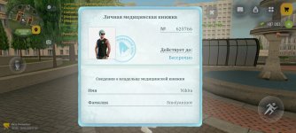 Screenshot_2026-04-24-12-58-33-136_com.russia.game.jpg
