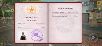 Screenshot_2026-04-24-12-58-19-552_com.russia.game.jpg