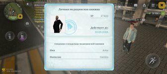Screenshot_20260424_183259_com_russia_game_Samp.jpg