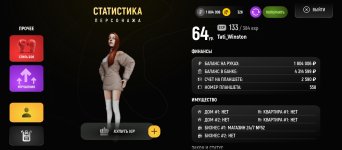 Screenshot_2026-04-24-16-51-35-420_com.russia.game.jpg