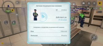Screenshot_20260424_165846_com.russia.game.jpg