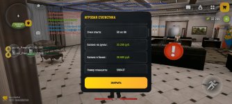 Screenshot_2026-04-24-19-43-49-518_com.russia.game.jpg