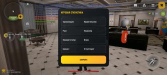 Screenshot_2026-04-24-19-43-22-454_com.russia.game.jpg