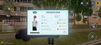 Screenshot_20260424_181245_com_russia_game_Samp.jpg