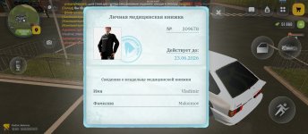 Screenshot_2026-04-24-18-17-05-331_com.russia.game.jpg