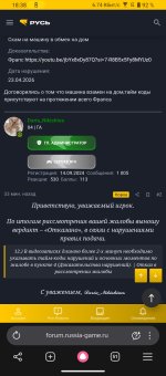 Screenshot_20260424-183810_Yandex_Browser.jpg