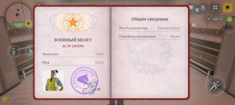 Screenshot_20260424_225116_com_russia_game_Samp.jpg