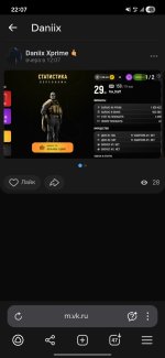 Screenshot_20260424_220702_Yandex Browser.jpg