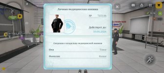 Screenshot_20260425_083513_com_russia_game_Samp.jpg