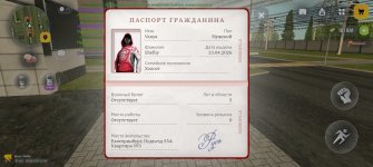 Screenshot_20260425_135450_com_russia_game_Samp.jpg