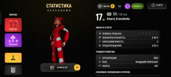 СТАТИСТИКА 2.jpg