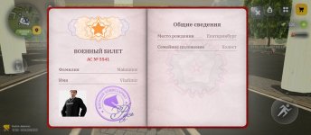 Screenshot_2026-04-26-10-21-38-020_com.russia.game.jpg