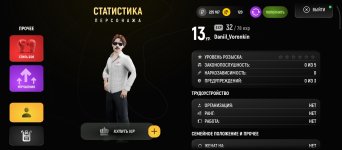 Screenshot_2026-04-26-14-22-21-158_com.russia.game.jpg