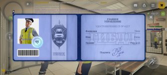 Screenshot_20260426_122854_com_russia_game_Samp.jpg
