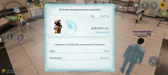 Screenshot_20260426_210948_com.russia.game.jpg
