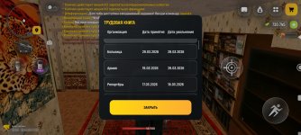 Screenshot_2026-04-26-23-16-50-619_com.russia.game.jpg