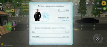 Screenshot_2026-04-27-07-25-17-198_com.russia.game.jpg