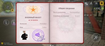 Screenshot_2026-04-27-13-51-36-560_com.russia.game.jpg