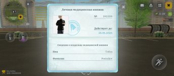 Screenshot_2026-04-27-13-58-43-142_com.russia.game.jpg