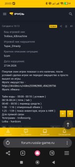 Screenshot_2026-04-27-20-03-06-120_com.yandex.browser.jpg