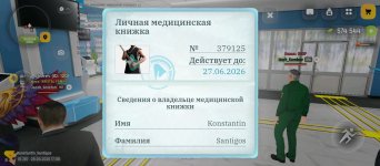 Screenshot_2026-04-28-17-06-39-578_com.russia.game.jpg