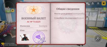 Screenshot_2026-04-28-17-06-30-845_com.russia.game.jpg