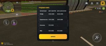 Screenshot_2026-04-27-13-54-24-739_com.russia.game.jpg