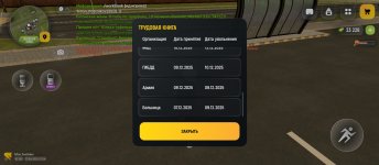 Screenshot_2026-04-27-13-54-12-928_com.russia.game.jpg