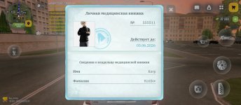 Screenshot_2026-04-28-20-57-20-163_com.russia.game.jpg
