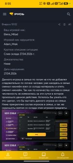 Screenshot_2026-04-29-08-55-10-431_com.android.chrome.jpg