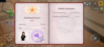 Screenshot_20260429_190521_com.russia.game.jpg
