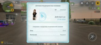 Screenshot_20260429_185554_com.russia.game.jpg